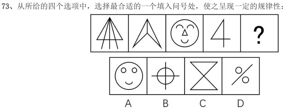 第73题图
