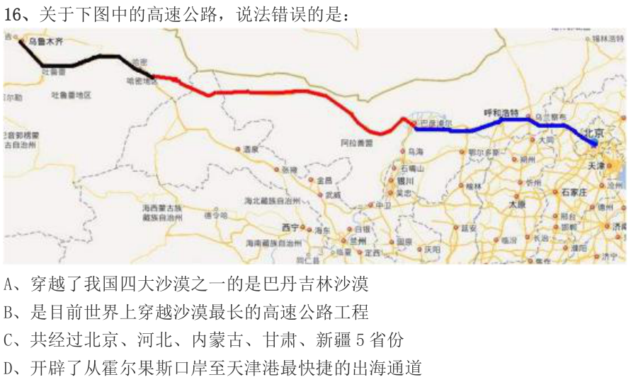 第16题图