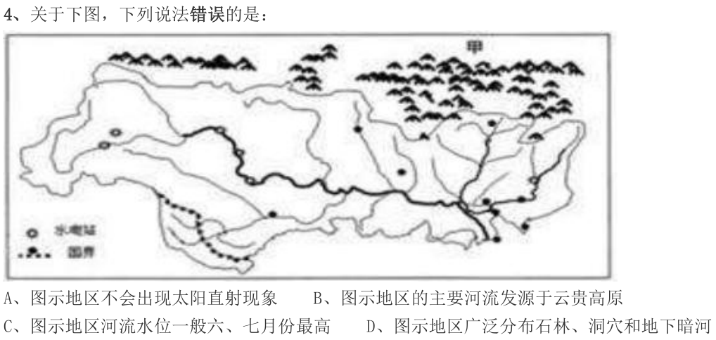 第4题图
