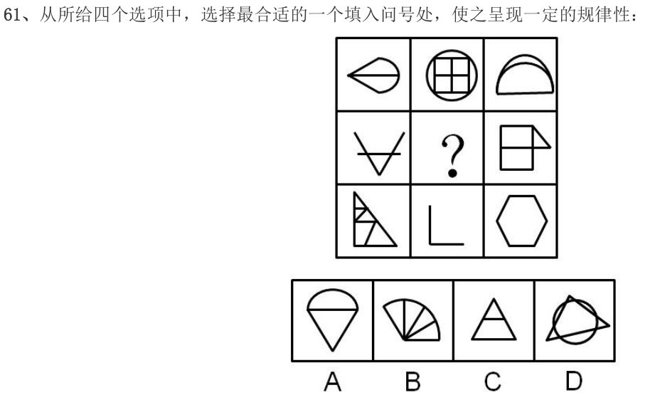 第61题图
