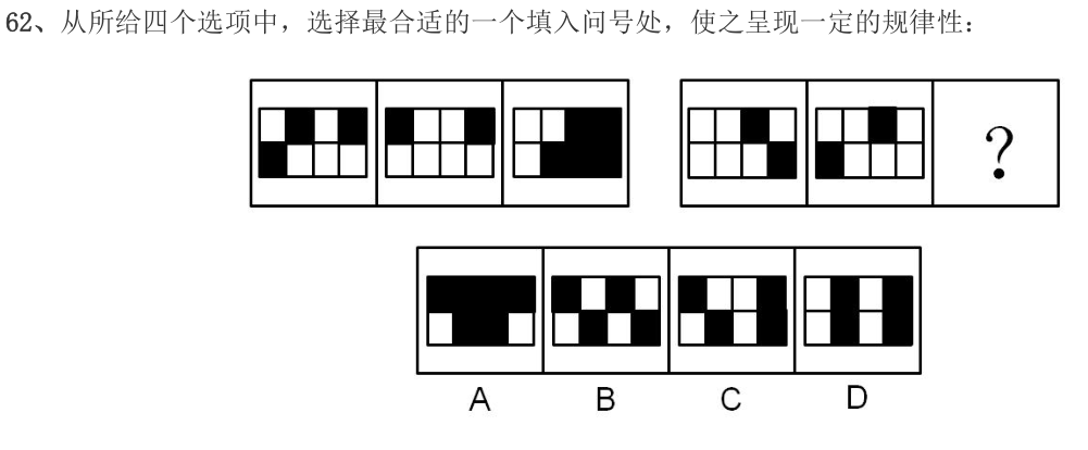 第62题图