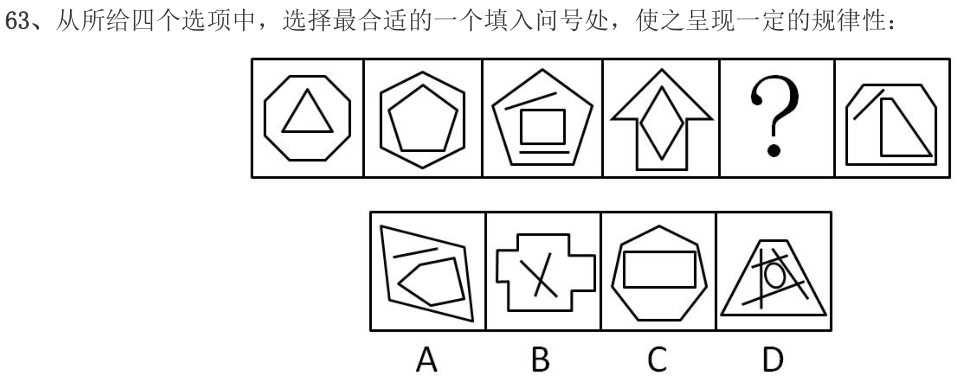 第63题图