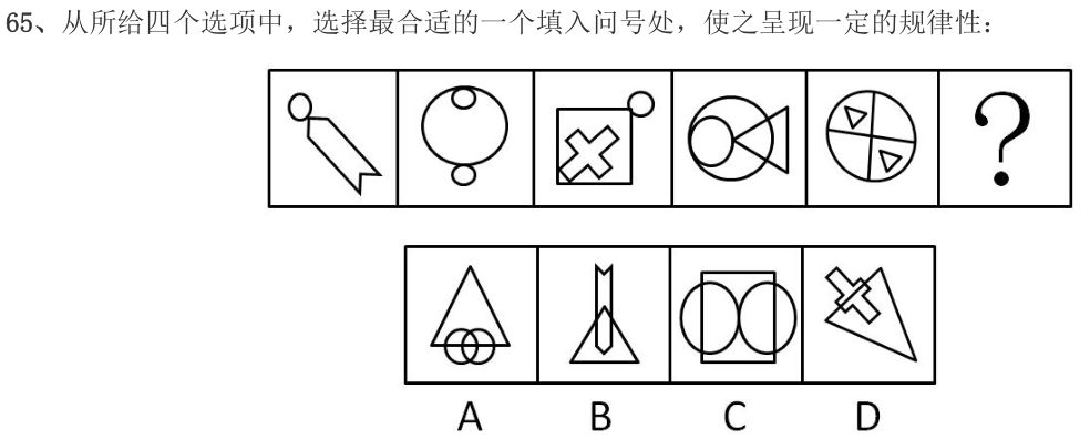 第65题图