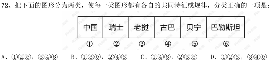 第72题图
