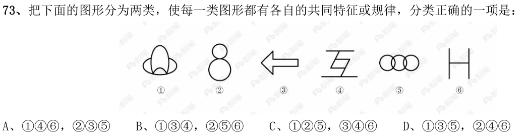 第73题图