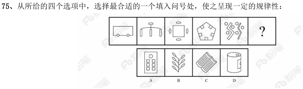 第75题图