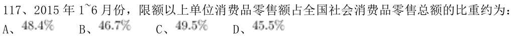 第117题题干图