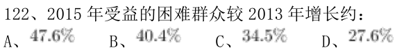 第122题题干图