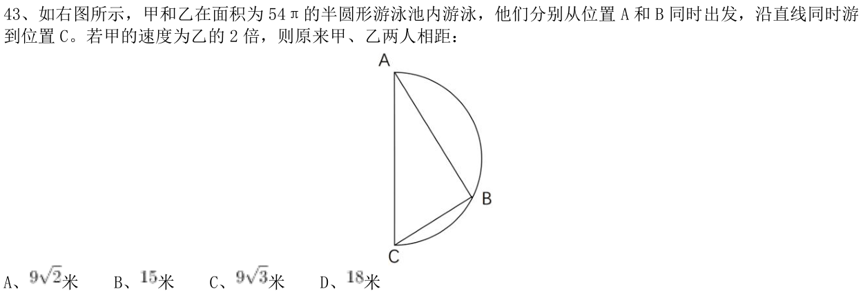 第43题题干图