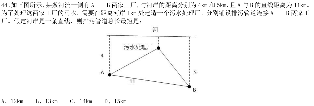 第44题题干图
