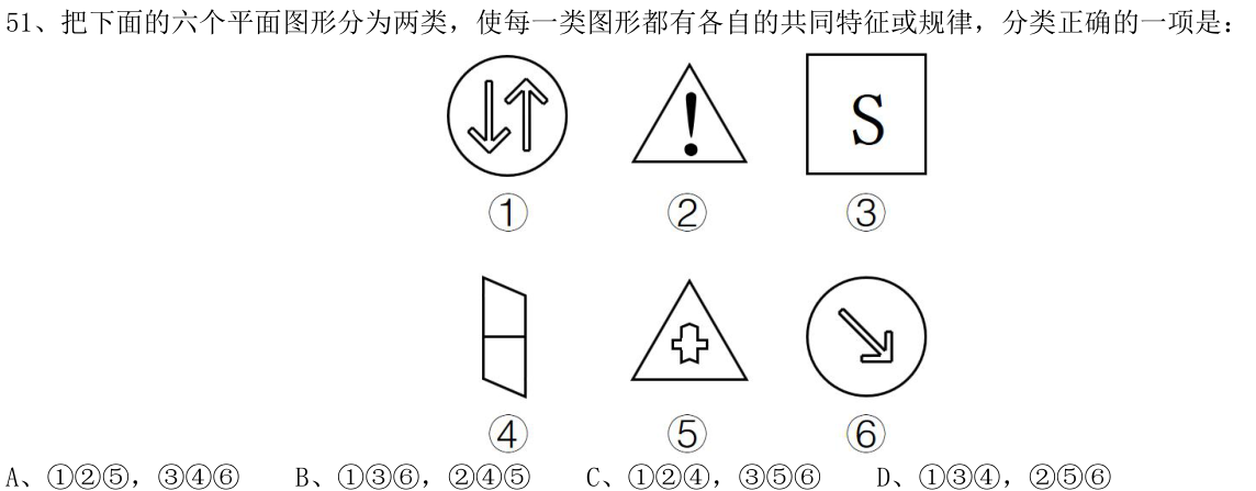 第51题题干图