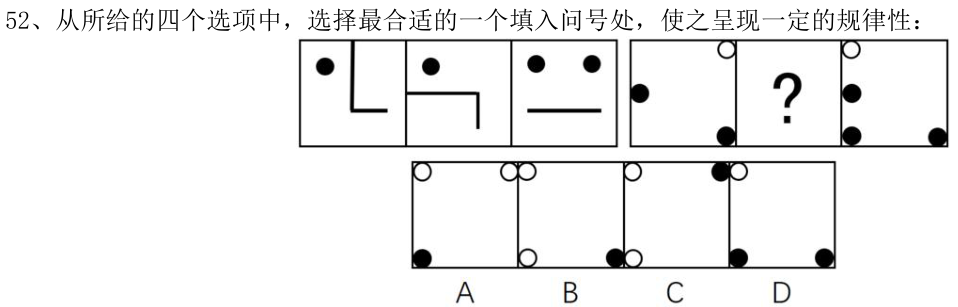 第52题题干图