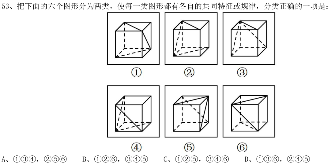 第53题题干图