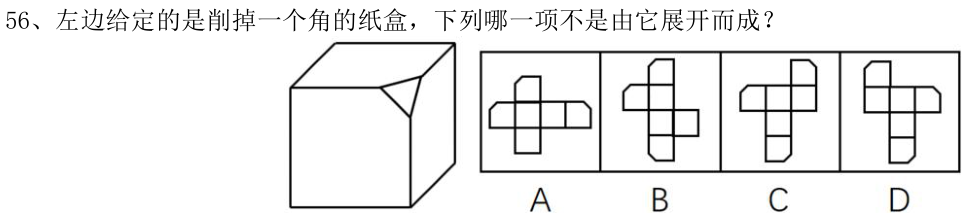 第56题题干图