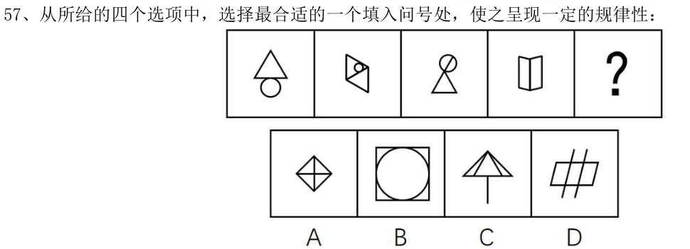第57题题干图