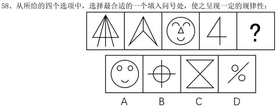 第58题题干图