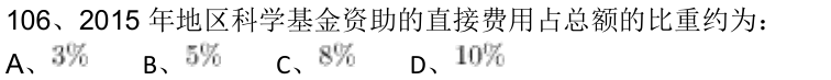 第106题题干图
