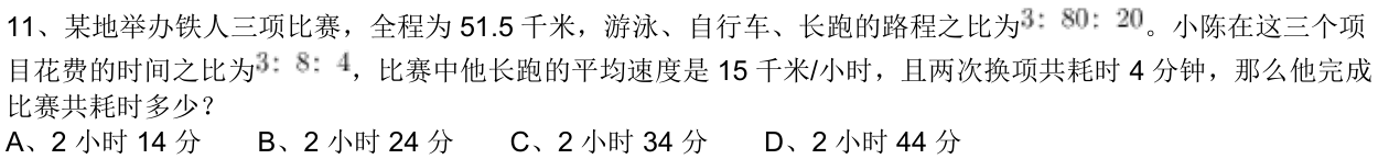 第11题题干图