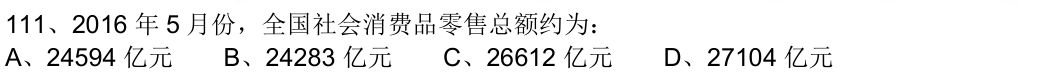 第111题题干图