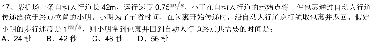 第17题题干图