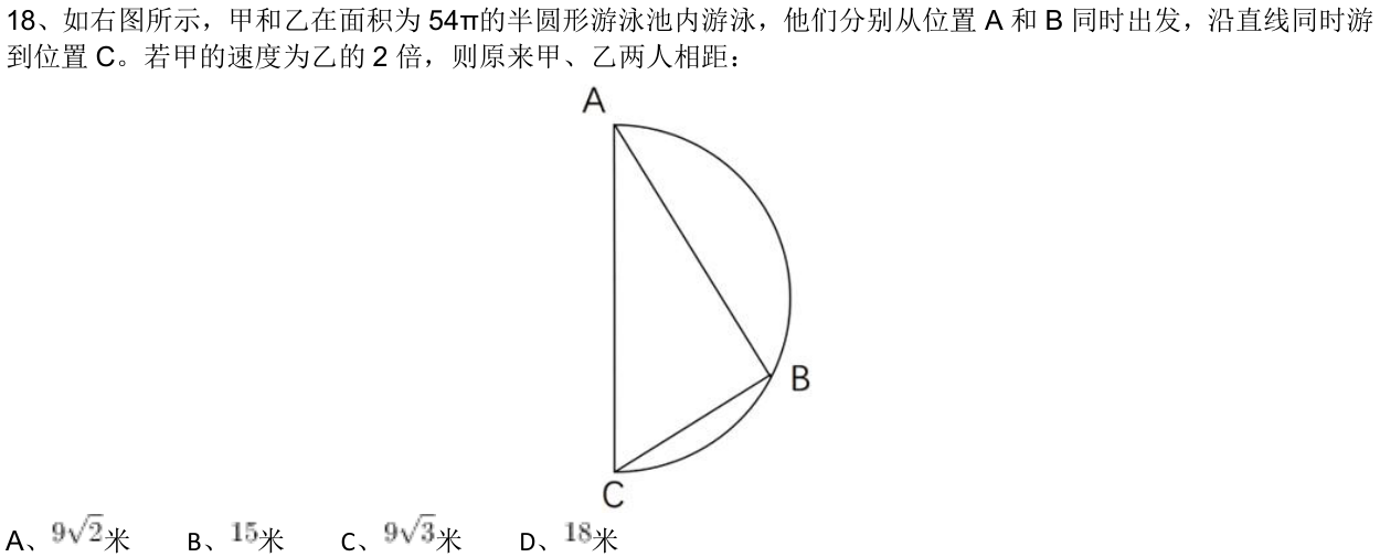第18题题干图