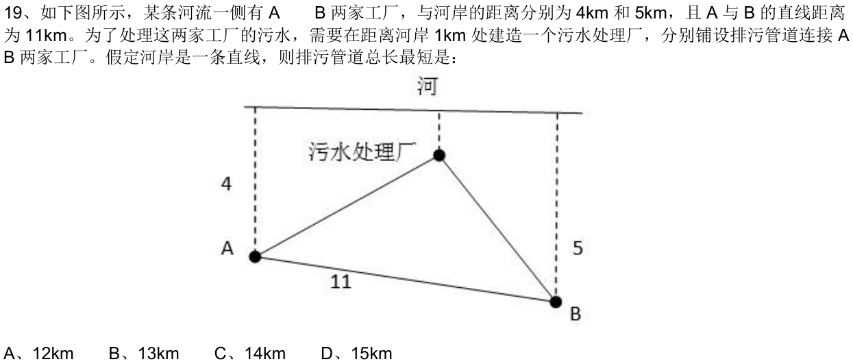 第19题题干图