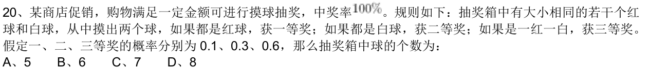 第20题题干图