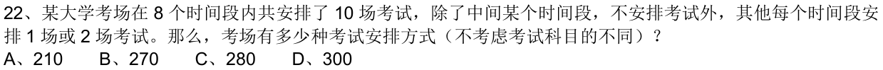 第22题题干图