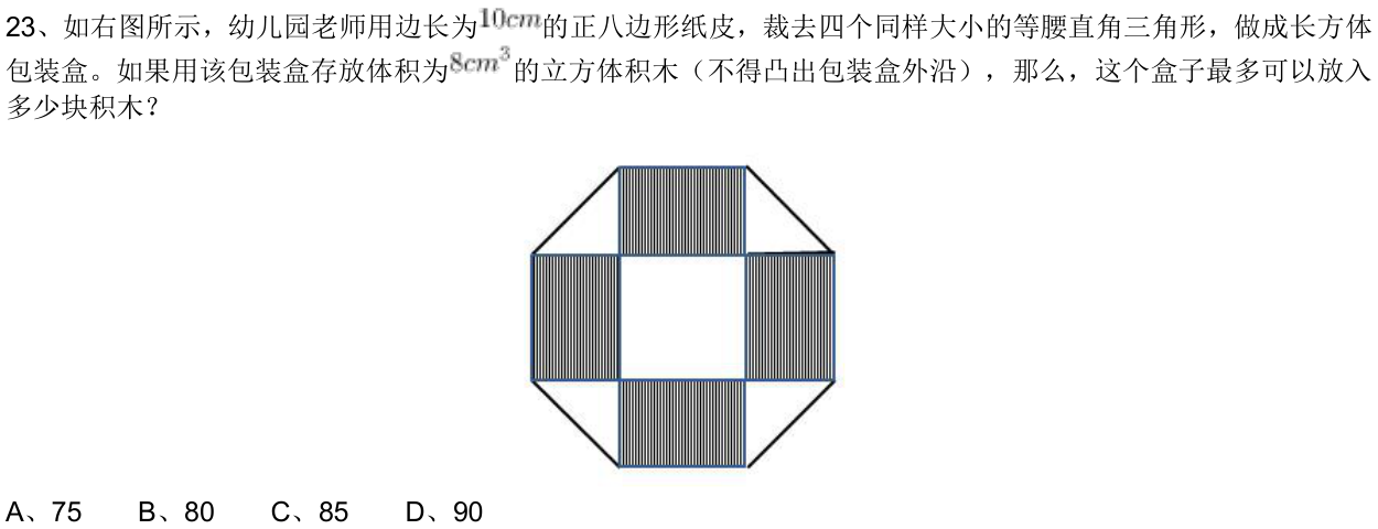 第23题题干图
