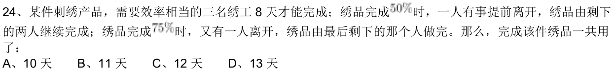 第24题题干图