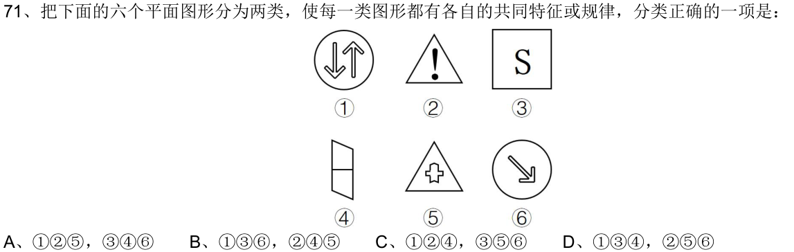 第71题题干图