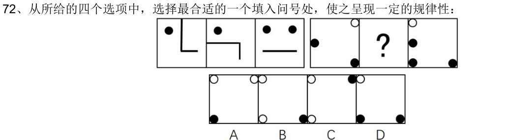第72题题干图