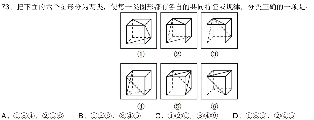 第73题题干图