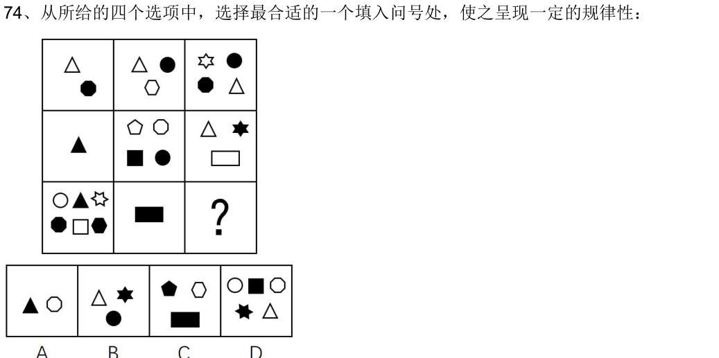 第74题题干图