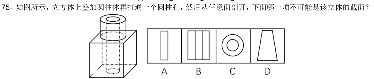 第75题题干图