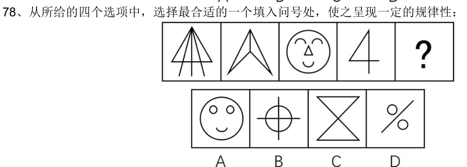 第78题题干图