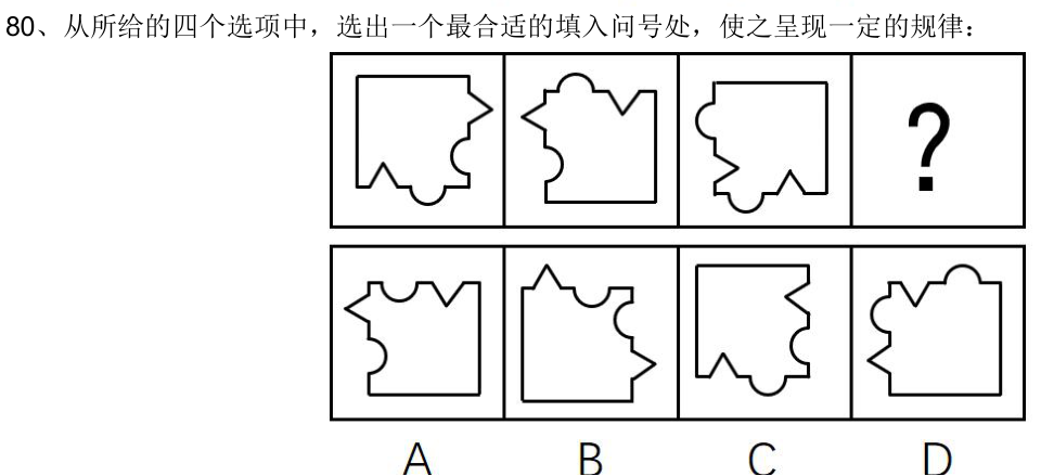 第80题题干图