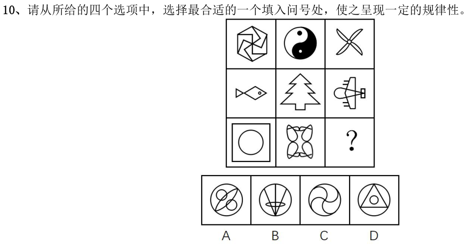 第10题题干图