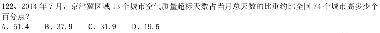 第122题题干图