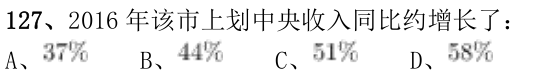 第127题题干图