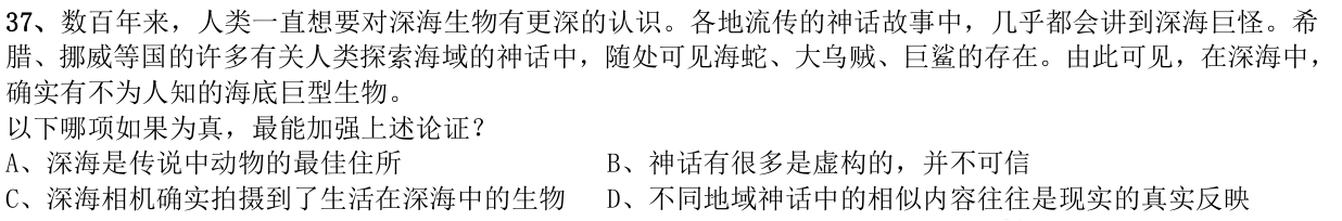第37题题干图