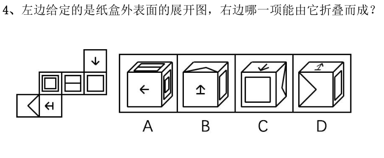 第4题题干图
