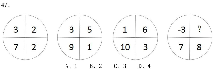 第47题题干图