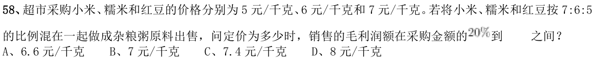第58题题干图