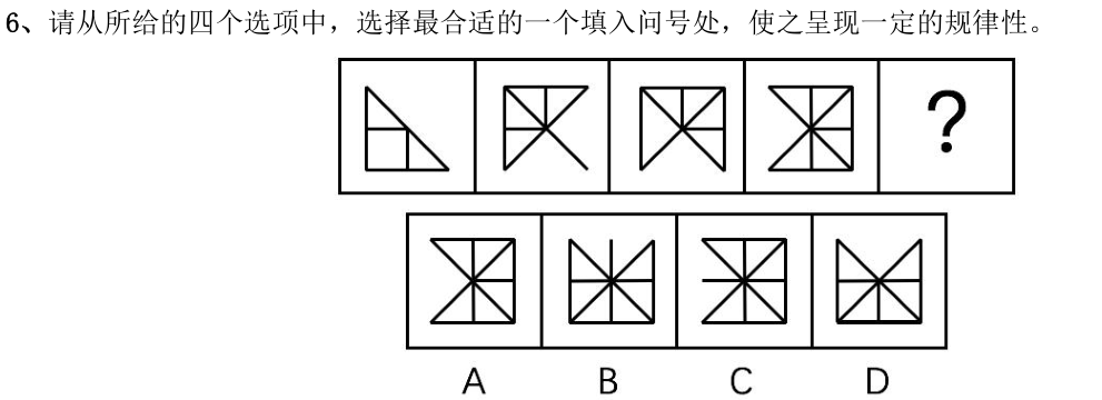第6题题干图