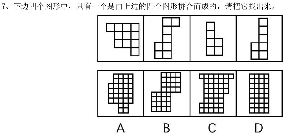 第7题题干图