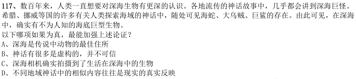 第117题题干图