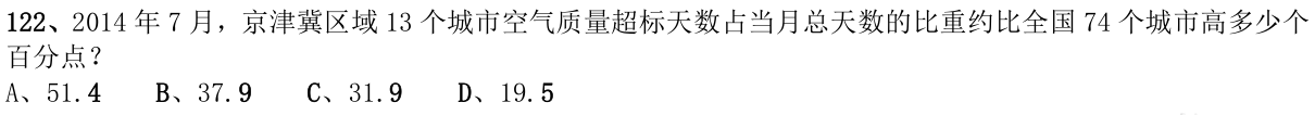 第122题题干图