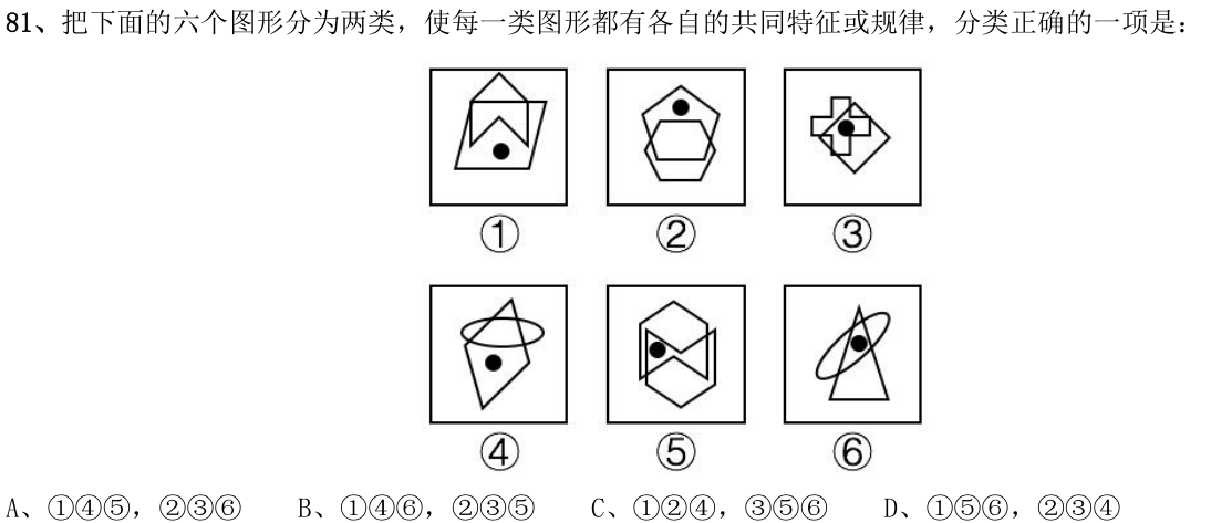 第81题题干图