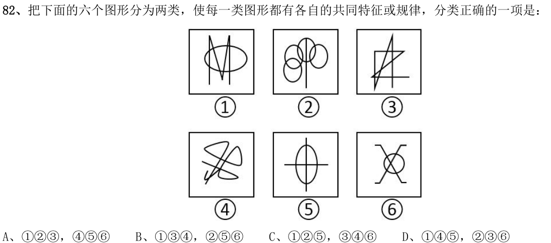 第82题题干图